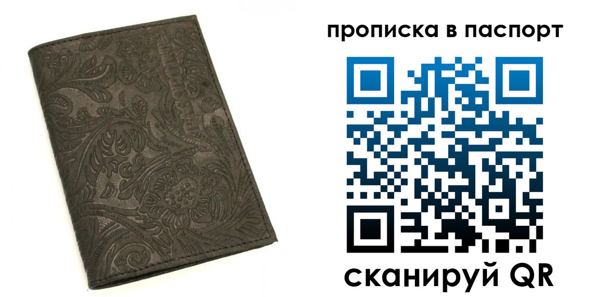 прописка для школы в Серпухове