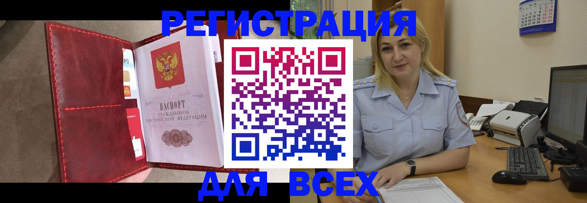 прописка гарантия в Серпухове
