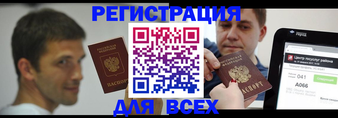 прописка регистрация в Серпухове