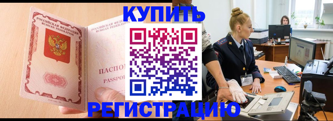 прописка паспорт в Серпухове