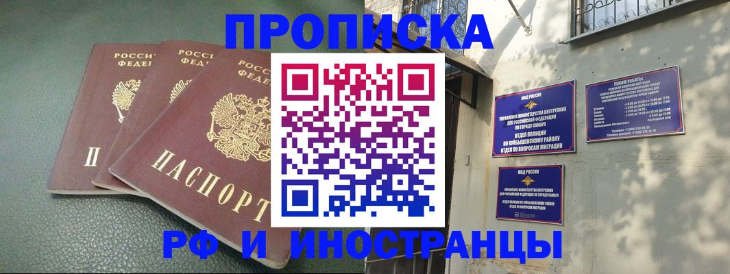 прописка в Серпухове